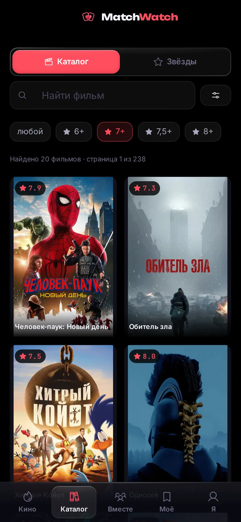Каталог фильмов MatchWatch: постеры, фильтры по жанру, году и рейтингу